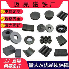 厂家直销各种黑色磁铁普磁长方形圆形异形永磁强磁多款式吸铁磁石