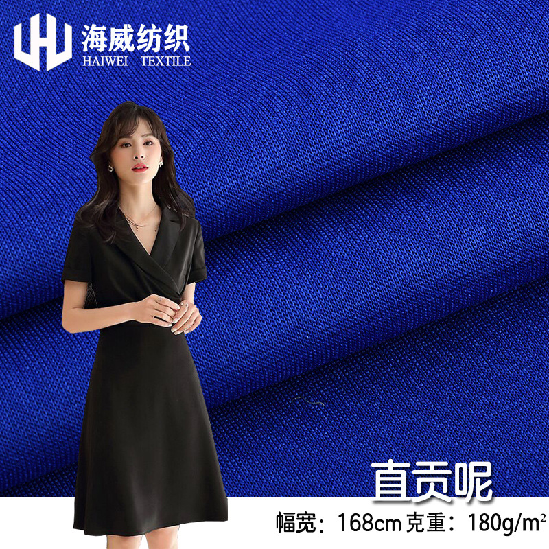 75D冰丝直贡呢 涤氨200g双面弹力针织布 瑜伽服连衣裙打底裤面料