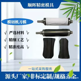 圆刀 250模切机辊刀配件 无纺布袖套熔接齿模滚刀
