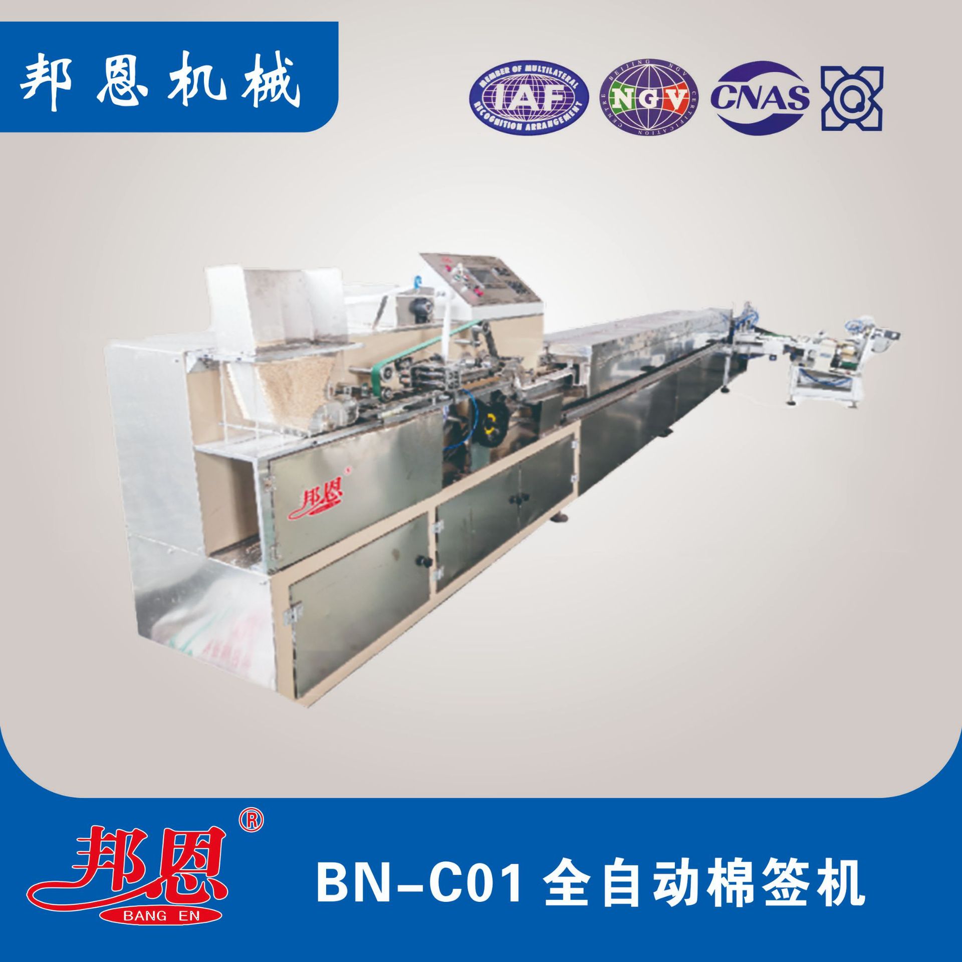 棉签机 质量保证热卖封口机 包装机 封口一体化自动化生产 高速