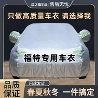 Подходит для Ford Focus Rearth Mondio Foris Towers Победа автомобиля Car Car Одежда для защиты от дождя