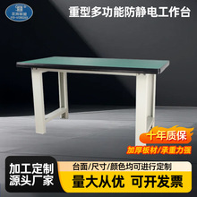 重型防静电工作台带灯车间工具柜维修车间钳工台操作台流水线组装