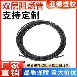 现货供应绝缘耐高温双层PAU管 红色双层热缩管套管拍批发