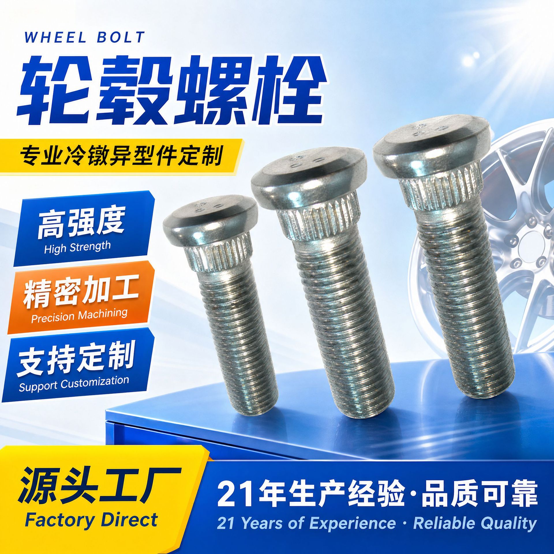 Cold heading factory custom-made wheel hub bolts high-strength…