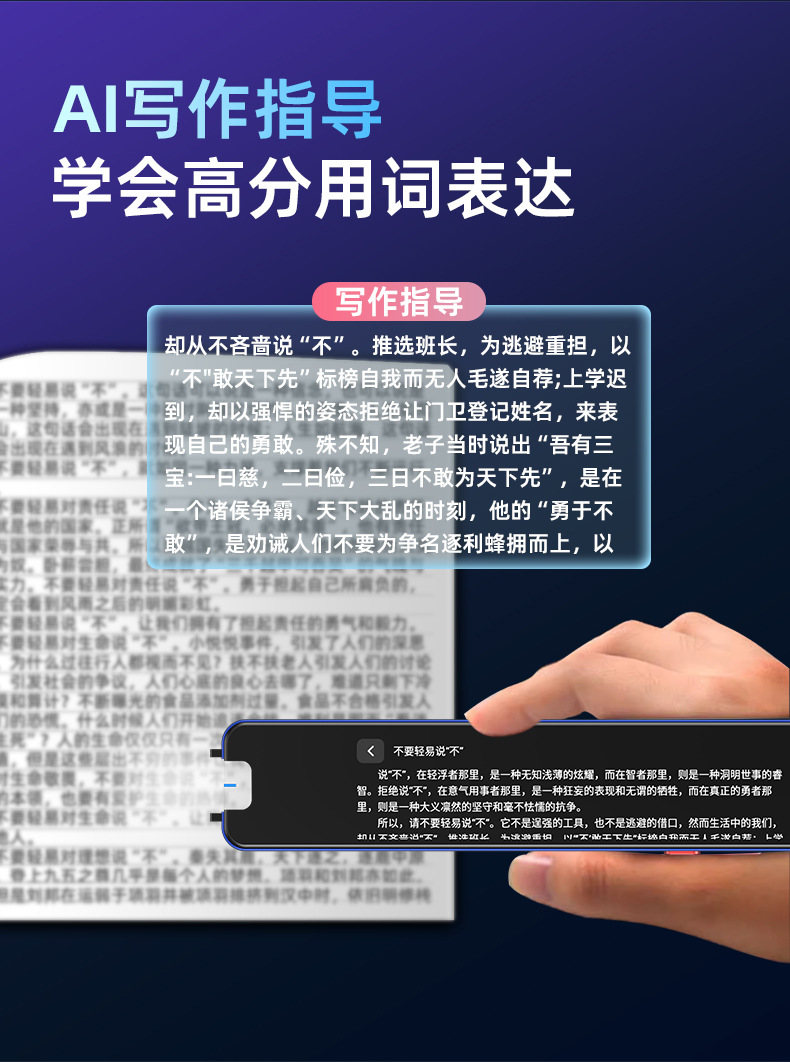 智能扫描翻译笔点读笔扫读笔词典笔离线全科小初高同步工厂批发详情7