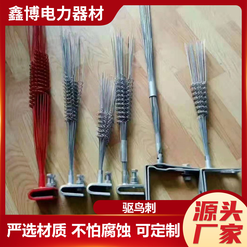 不锈钢驱鸟刺电力电路风力果园阳台赶鸟刺厂家直供现货驱鸟刺防护