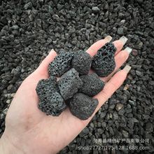黑色火山石批发园林造景污水处理火山岩水族过滤鱼缸底砂火山石
