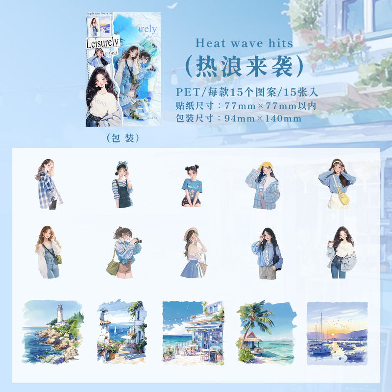 意鸟贴纸包悠然序曲系列人物造景手账DIY素材装饰打底15张入6款|undefined