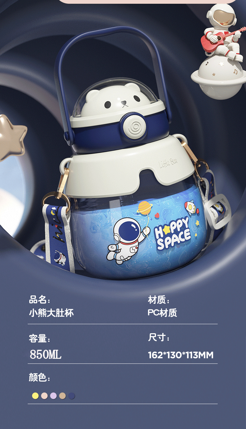 小熊塑料大肚杯_13