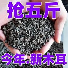 东北野生黑木耳干货包邮东北产小碗耳肉厚农家土跨境