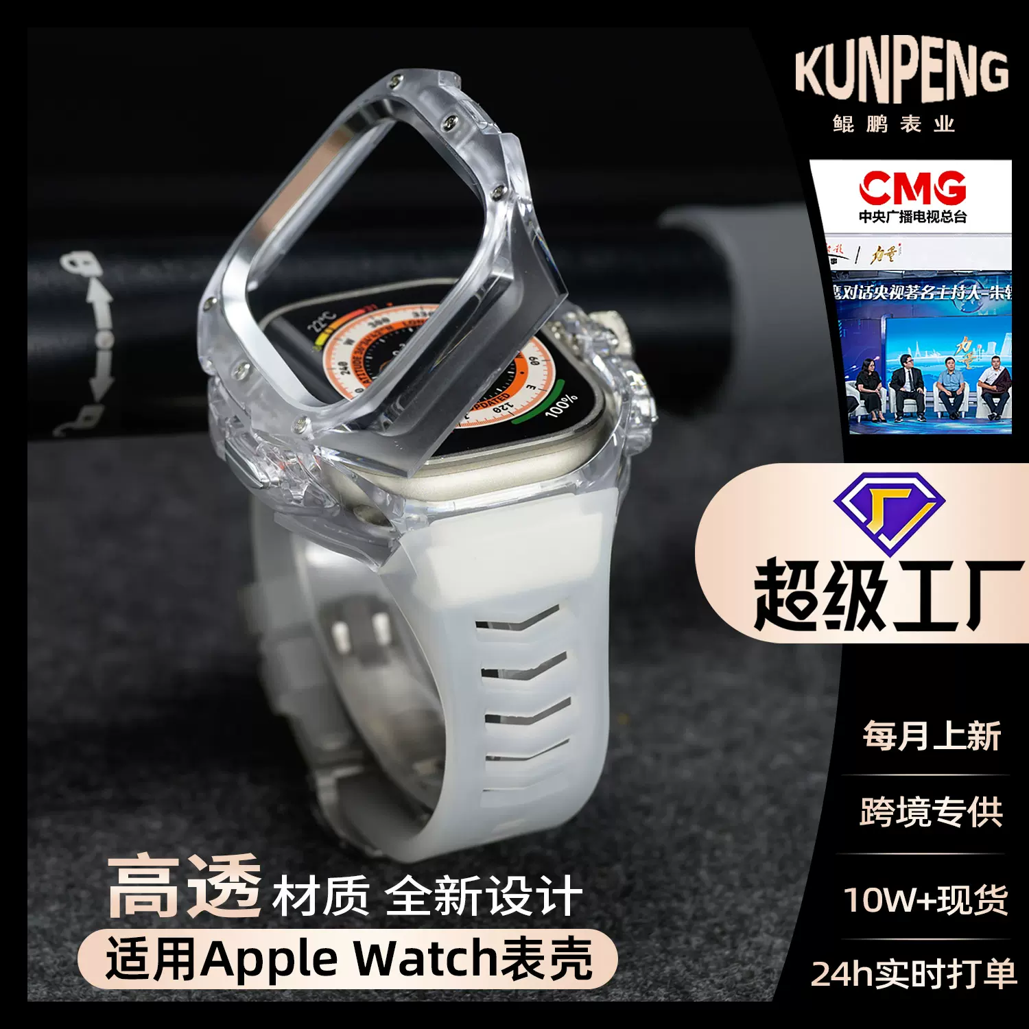 防刮花 适用苹果手表保护壳iWatch Ultra3快拆透明表壳49mm改装壳
