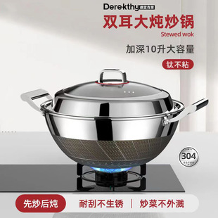 Drax 304 Stainless Steel Titanium Wok Household Uncoated Deepened Large Capacity Stew Wok Without Stove