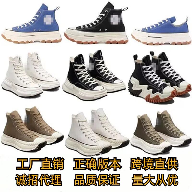 Putian Shoes Patriot Converse Classic 1970S Style Height-Increasing Thick-Soled Canvas Shoes for Men and Women Putian Shoes Patriot Converse Classic 1970S Style Height-Increasing Thick-Soled Canvas Shoes for Men and Women