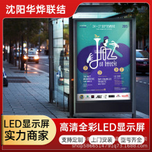 LED户外显示屏挂式P8全彩广告电子大屏厂家直销户外led显示屏幕