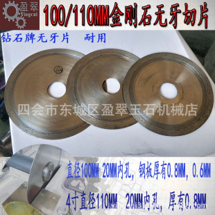4��110MM/100MM����ɰ�o��Ƭ��ʯ��䬔��и�Ƭ�ʯ�������Ƭ