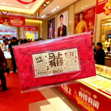 黄金金钞红包马上有钱摆件新款马年马上有福小金条伴手礼新年礼品
