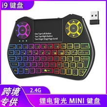 ���QI9�I�P2.4G mini�I�PС���w��o���{������mini keyboard i9