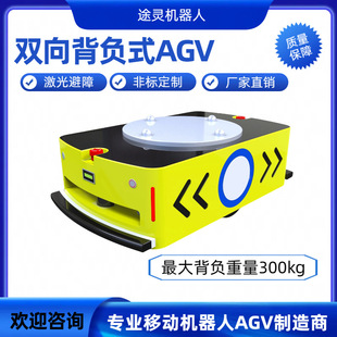 AGV Car / Unmanned Transport Truck / Logistics Handling Robot / Logistics Robot / AGV Car Manufacturer