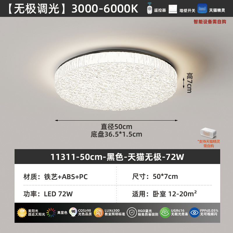 Luz de techo de lujo ligero italiano de espectro completo de protección de ojos lámpara de dormitorio 2026 nueva luz de sala de estar atmosférica 461L
