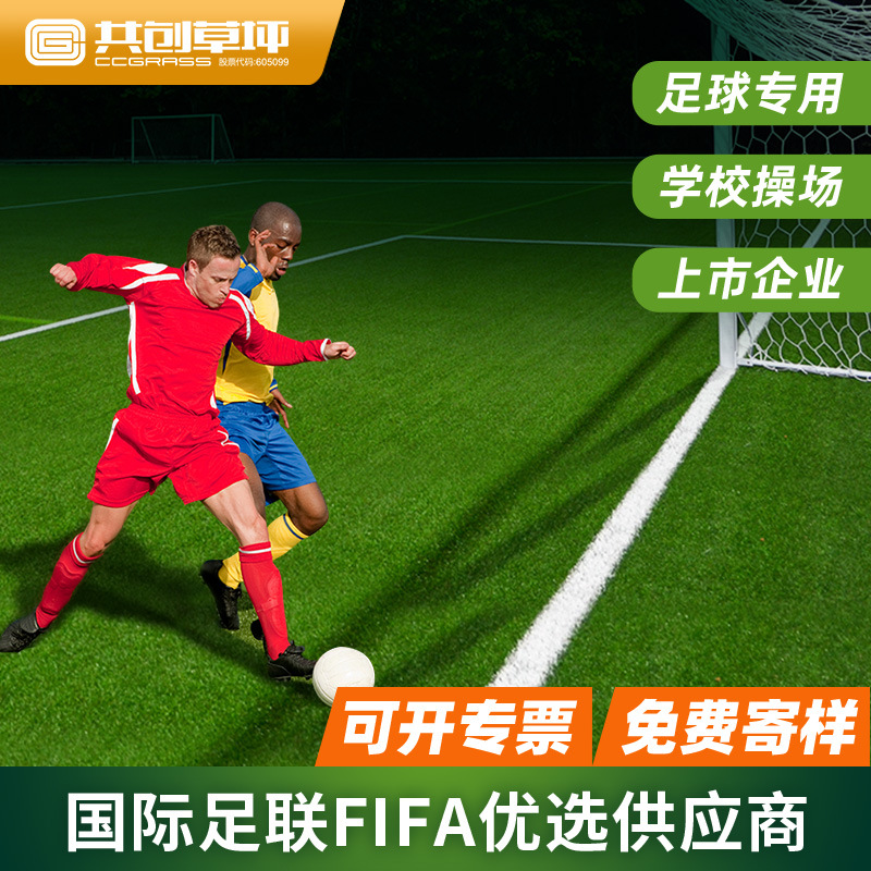 Jointly create new national standards for football field turf, artificial turf for school sports clubs, artificial grass, and simulated turf for kindergartens.