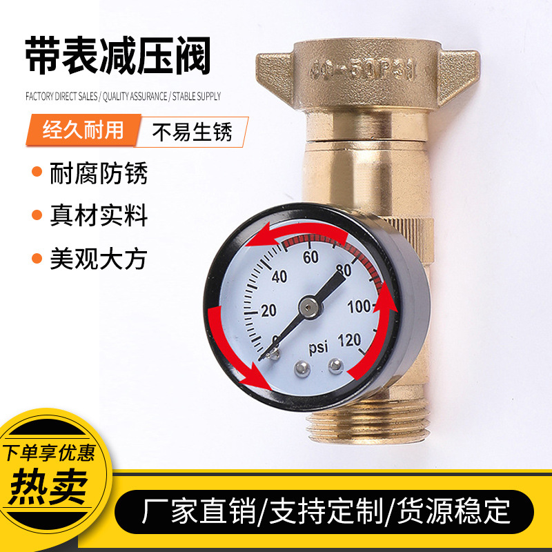 黄铜减压阀厂家批发 无铅带表不可调减压阀经久耐用不易生锈防腐