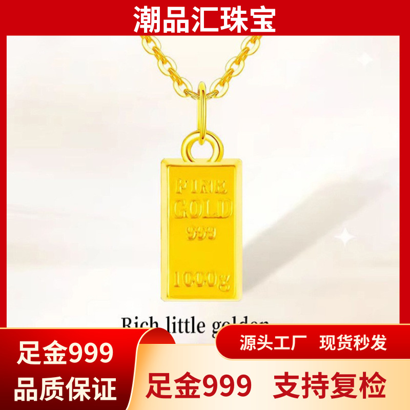 水贝黄金999足金暴富小金条吊坠DIY精品爆款金项链福利品引流批发