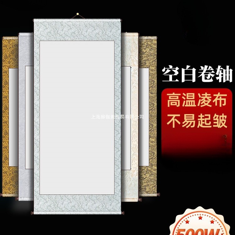 空白卷轴宣纸书法专用作品纸毛笔字长卷手卷画轴挂画半生半