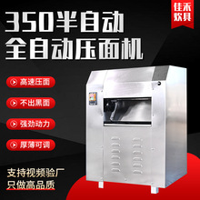 小型自动压面餐厅桌面揉压式包子馒头揉面350半自动全自动压面机