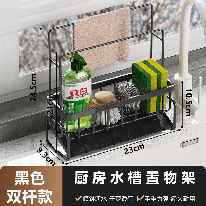 台所の棚のテーブルの多機能の水槽の雑巾の水の棚の食器洗いの布のスポンジは精のワイヤーボールを洗って収納します。|undefined