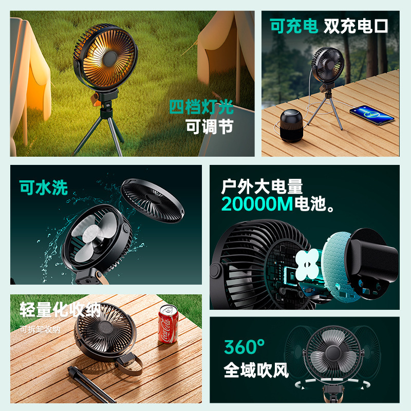 K 18屋外キャンプファン携帯テント吊り下げランプusb充電式縦型キャンプ三脚屋外ファン|undefined