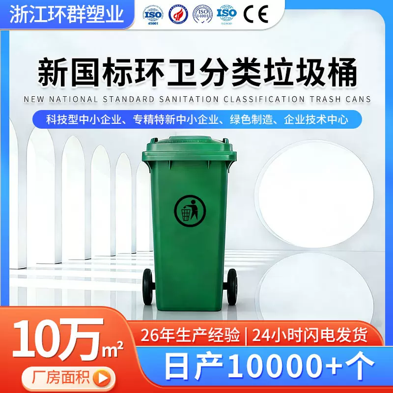 户外环卫挂车塑料桶商用物业小区公园大号加厚带轮带盖分类垃圾桶