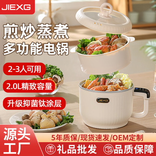 German Jiexg Electric Cooking Pot All-In-One Pot Multi-Functional Dormitory Instant Noodles with Steamer Small Electric Pot Intelligent Cooking