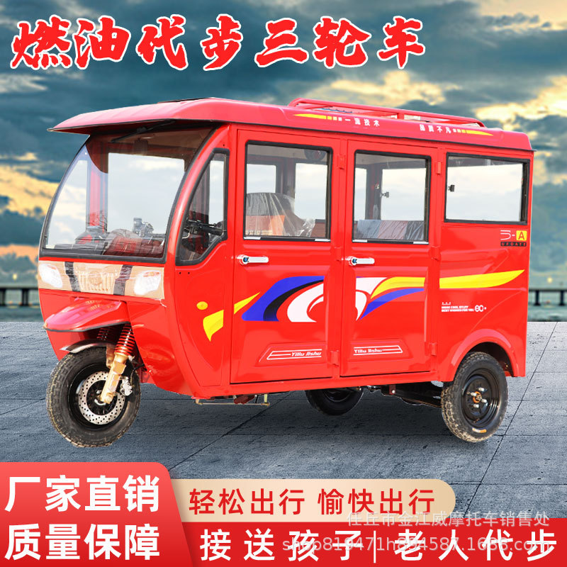 Dajiang estilo coche de pasajeros de combustible totalmente cerrado de pasajeros motocicleta de tres ruedas de gasolina de cabina completa para atraer pasajeros motocicleta de tres ruedas