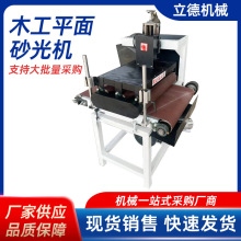 木工机械砂光机定尺砂带机抛光机平板面小短料电动小型抛光机神器