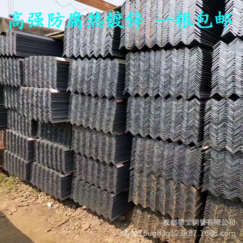 四川Q235B热轧角铁热镀锌冲孔现货万能三角铁打孔镀锌角钢