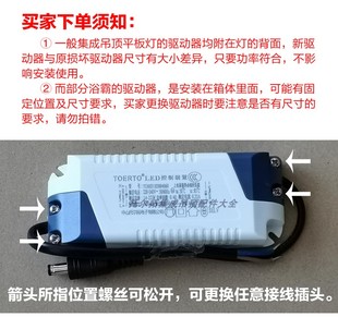 琪灵14-17W今顶LED控制装置友邦星宙世纪伟鹏云时代适用LED驱