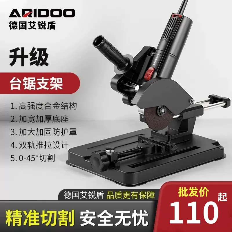 德国电动角磨机支架万用多功能角磨机改装台锯切割机支架固定架子