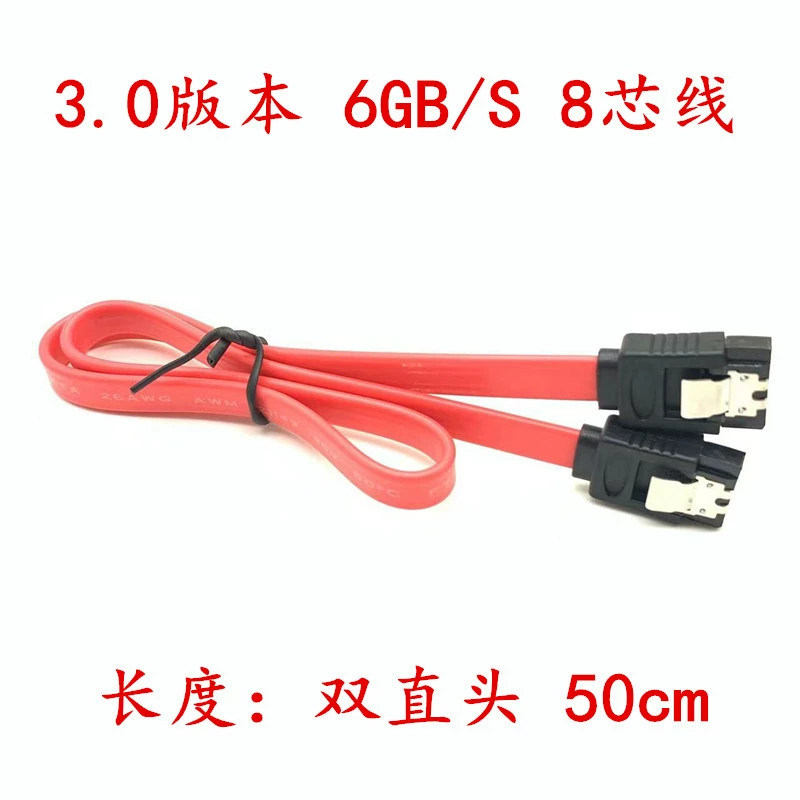 8-core copper flexible SATA3.0 solid state drive serial port data cable sata cable 3.0 data cable series 6GB/S