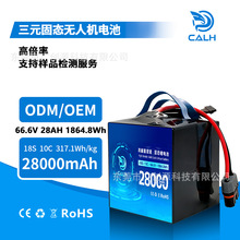 CALHֲ���o�˙C늳�66.6V28AH 18S10C�߱��ʺ�ģ�L�m��늳�