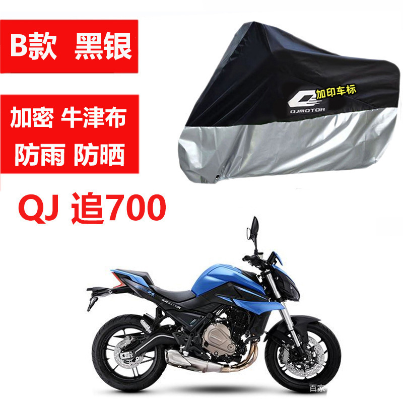 블랙과 실버 모델 B는 700을 추격합니다.