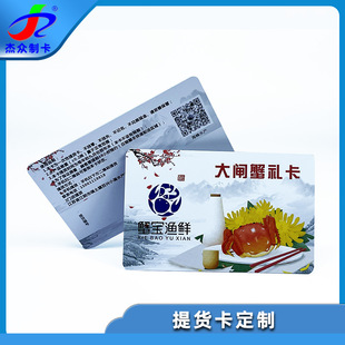 Customized PVC hairy crab gift card customized anti-counterfeiting labeling card QR code crab card delivery card customized