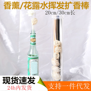 Aromatherapy Flower Dew Volatile Stick Fragrance Expanding Stick Spot Summer Household PE Simulation Dried Flower Wood Beads Rattan Volatile Perfume