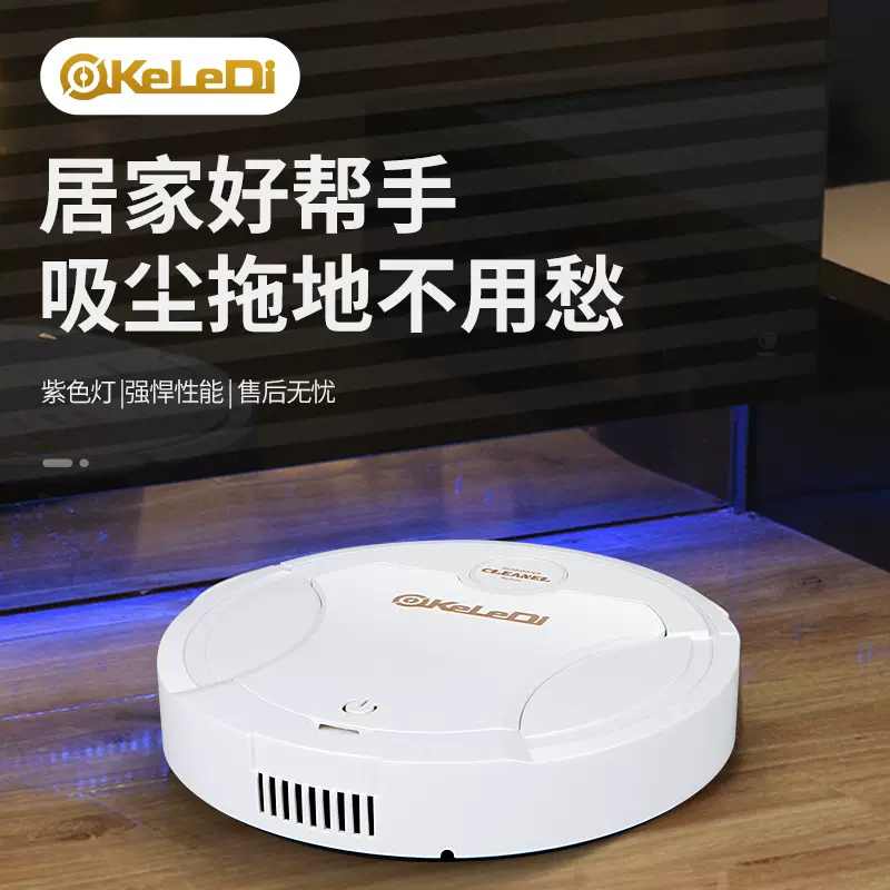 科乐迪跨境家用无线扫地机智能吸扫拖三合一体带氛围灯扫地机器人