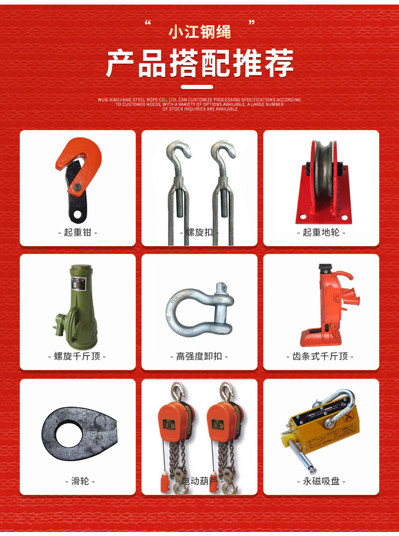 小江钢丝绳详情页_07.jpg