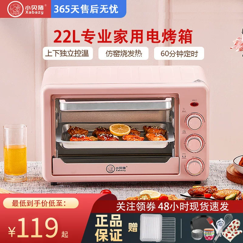 Xiaibei pig mini electric oven household new multi -function baking baked baked cake bread baked house family small oven
