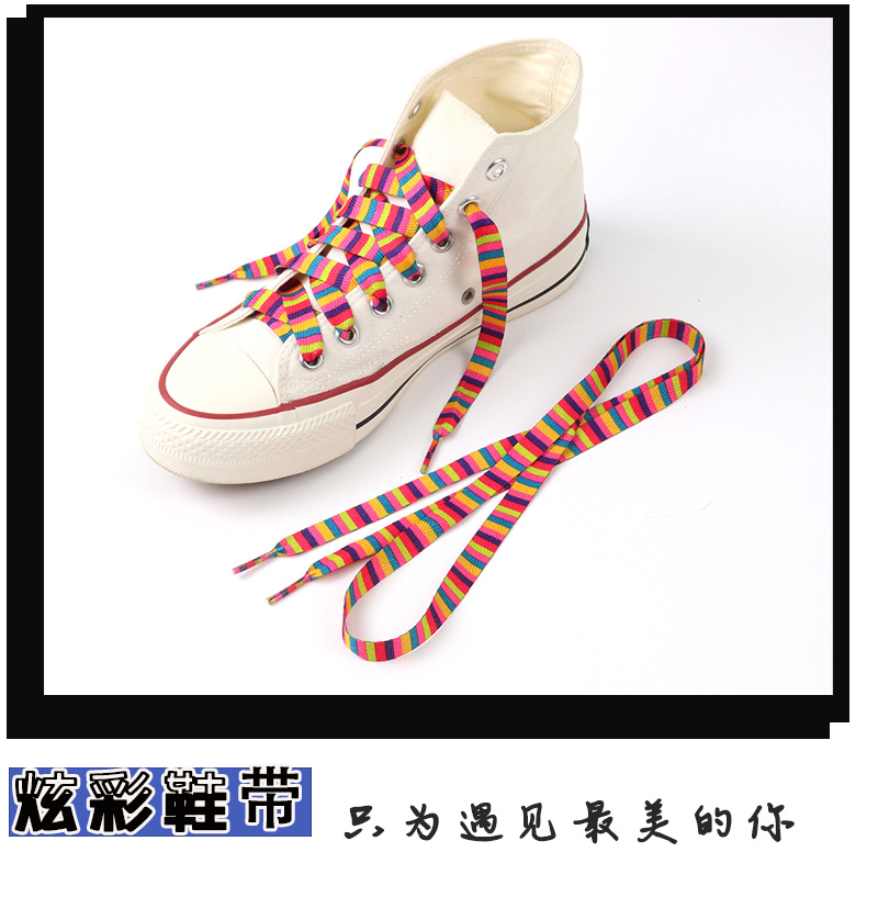 鞋带详情页_22