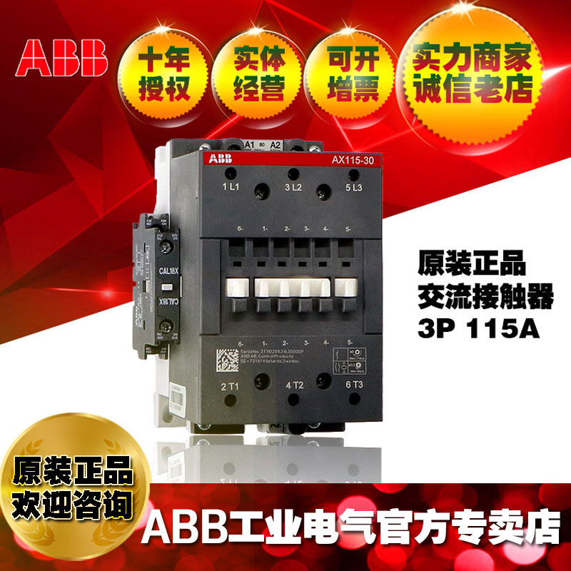 ABB交流接触器AX115-30-11-84*110V;1SFL981074R8411