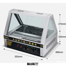 热狗机鹅卵石自动滚筒商用电热款火山石二合一烤肠机带玻璃用