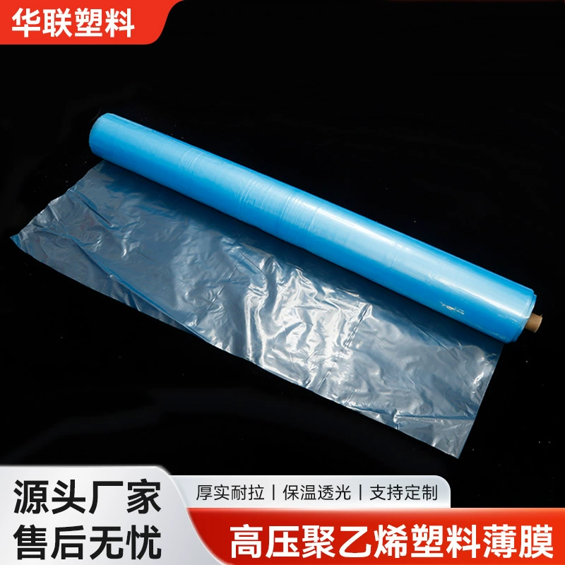 Производители оптовых теплицы полиэтиленовая пленка высокого давления полиэтиленовая пленка Сельскохозяйственные пластиковые теплицы увлажняющие изоляционные пластиковые пленки