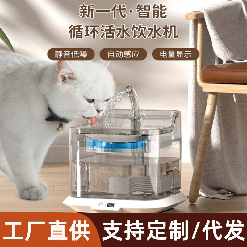 Питьевая вода для домашних животных интеллектуальная автоматическая циркуляция живой воды